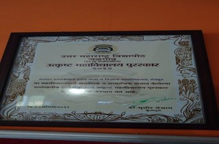 Best College Award