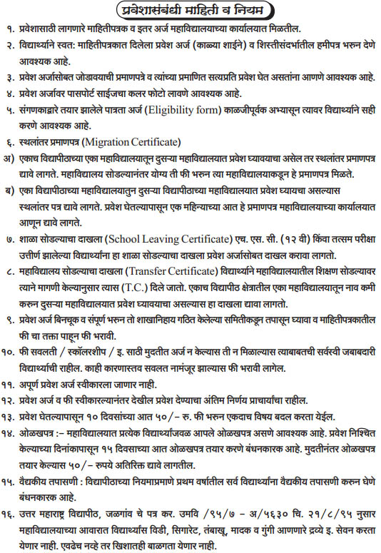 Admission Procedure