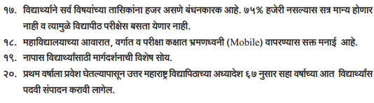 Admission Procedure
